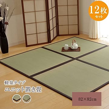 い草 置き畳/ユニット畳 半畳 ブラウン 約82×82cm 日本製 防滑 軽量 移動便利 抗菌 防臭 〔リビング〕