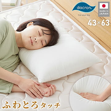 低反発枕 日本製 国産 高衛生まくら ダニキャッチ 家庭で洗える ウォッシャブル アレルギーでお悩み 小さなお子様 ホコリがでにくい 匂いがすくない 乾きやすい 快眠 寝心地 肩こり改善