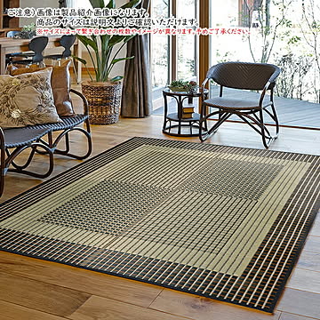 国産い草 ラグ 栄山 長方形 191x250cm 萩原