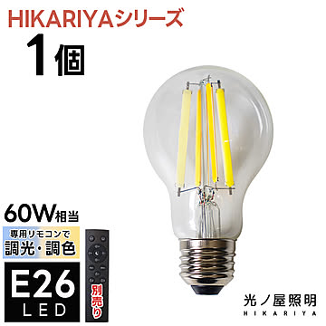 HIKARIYAシリーズ LED電球 口金E26 HIKARIYA-6WA60-E26 光ノ屋照明
