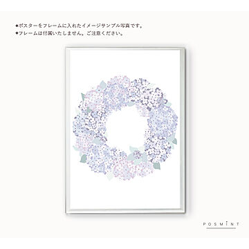 紫陽花リース アートポスター ブルートーン