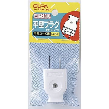 （まとめ） ELPA 平型キャップ ホワイト A-22H（W） 【×50セット】