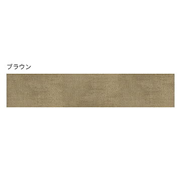 ラグタス 廊下敷きマット 60x300cm ブラウン