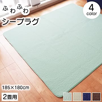 ラグマット 約185cm×185cm ミントグリーン 軽量 床暖房対応 ホットカーペット対応