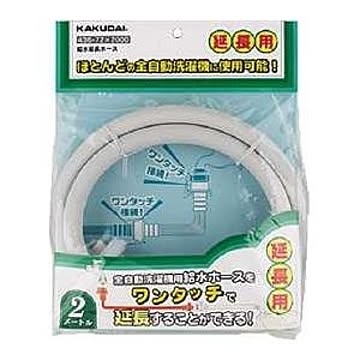 カクダイ 436-72 給水延長ホース 2m