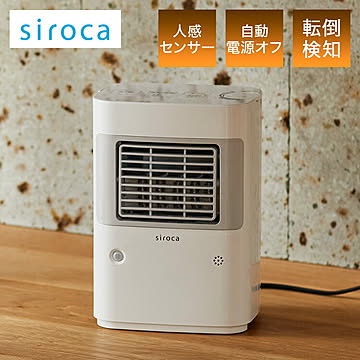 siroca 温度調節 人感センサー付き 足元ヒーター まめポカ 自動電源オフ機能 足元 節電 省エネ デスク トイレ 脱衣所 キッチン コンパクト 取って付き ヒーター 電気ヒーター SH-T132