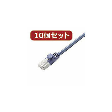 10個セット エレコム　ツメ折れ防止クロスケーブル(Cat5E準拠) LD-CTXT/BU10X10 管理No. 4589452964925