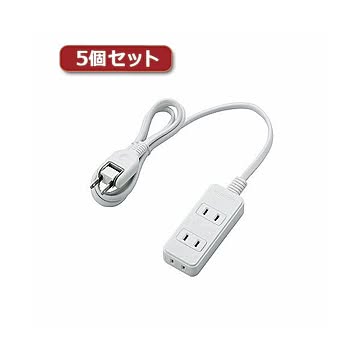 5個セットエレコム 電源タップ T-S02-2310WH T-S02-2310WHX5