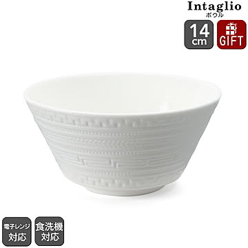 ウェッジウッド インタグリオ ボウル 14cm