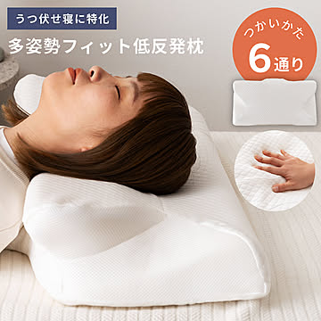 枕 ビーライン