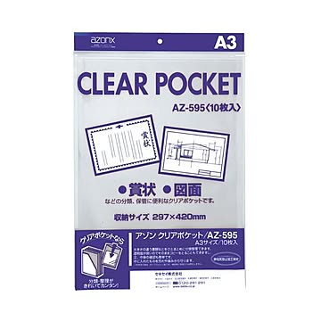 (まとめ) セキセイ アゾンクリアポケット A3 AZ-595 1パック（10枚） 【×30セット】