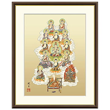 額絵 真言十三佛 永井暁月 42x34cm 三幸