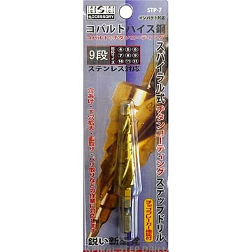 (業務用5個セット) H＆H コバルトステップドリル/先端工具 【STP-7 9段】 4〜12mmサイズ 〔DIY用品/大工道具〕