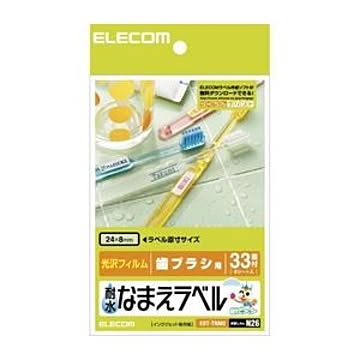 （まとめ）エレコム 耐水なまえラベル EDT-TNM2【×10セット】