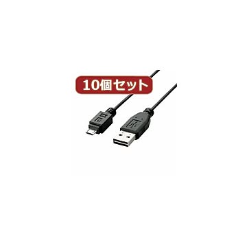 10個セット エレコム 両面挿しUSBケーブル（A-microB） U2C-DAMB10BKX10