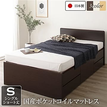 日本製 シングルサイズ ベッド ポケットコイルマットレス 大容量収納 引き出し5杯 ダークブラウン