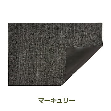 チルウィッチ Soiid ソリッド 無地 ドアマット 46×71cm