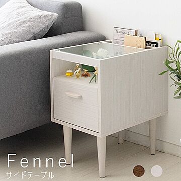 Fennel サイドテーブル ホワイト m10933