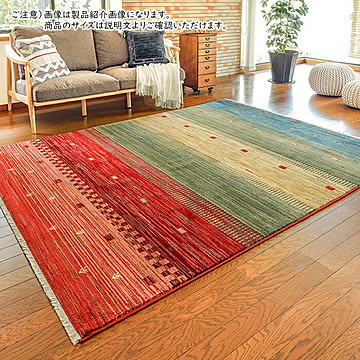 トルコ製 RAKKAS ウィルトンラグ 200×250 トワル 畳める エスニックデザイン