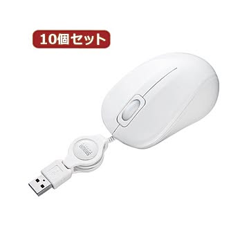 10個セット サンワサプライ 静音ケーブル巻取りブルーLEDマウス（ホワイト） MA-BLMA8W MA-BLMA8WX10