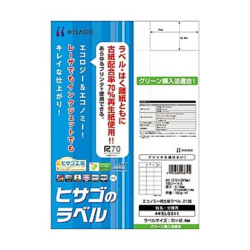 （まとめ）ヒサゴ エコノミー再生紙ラベル A421面 70×42.4mm ELG011 1冊(100シート) ×2セット