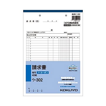 (まとめ) コクヨ NC複写簿（ノーカーボン）請求書 B5タテ型 2枚複写 20行 40組 ウ-302 1冊  【×30セット】