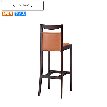 カウンターチェアー ハイチェア  スカレッタ ダークブラウン 別張品 業務用家具シリーズ BAR＆COUNTER(バー＆カウンター)  店舗 施設 コントラクト