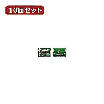 変換名人 10個セット CF1pcs→IDE44pinメス(L型) CFIDE-441LBX10 管理No. 4589452953493