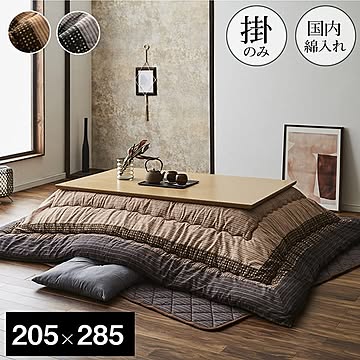 しじら織 こたつ布団 【長方形 単品 ブラウン 約205×285cm】 表地：綿100％ 肌触り抜群 〔リビング ダイニング〕