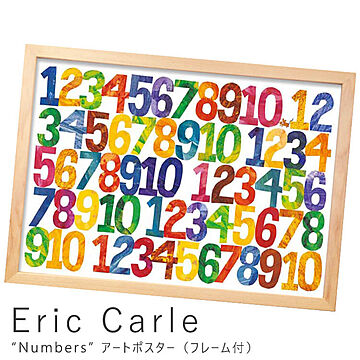 Eric Carle（エリック カール） Numbers アートポスター（フレーム付き） m05600