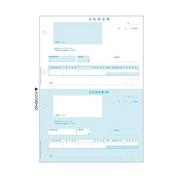 ヒサゴ 合計請求書 インボイス対応A4タテ 2面 BP1430 1箱500枚