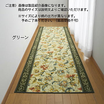 廊下 マット オリエンタル更紗 ORIENTAL SARASA 国産 80x340cm 三愛繊維
