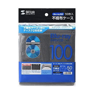 まとめサンワサプライブルーレイディスク対応不織布ケース ブラック FCD-FNBD50BK 1パック50枚×5セット