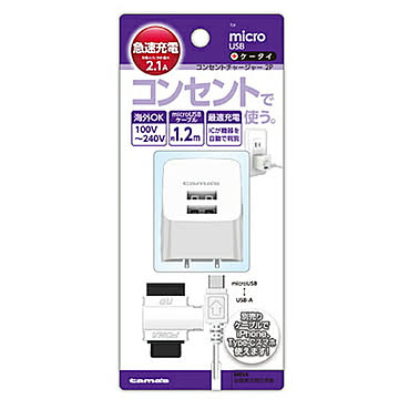 多摩電子工業 tama's コンセントチャージャー2P AA85CFS2 管理No. 4920266051652