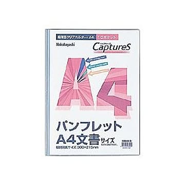 (業務用セット) 超薄型ホルダー・キャプチャーズ A4 HUU-A4CB【×20セット】