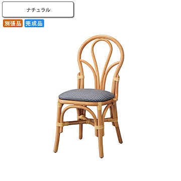 ダイニングチェアー いす イス 椅子  リクレダ ナチュラル 別張品 業務用家具シリーズ RATTAN＆IRON（ラタン＆アイアン）  店舗 施設 コントラクト