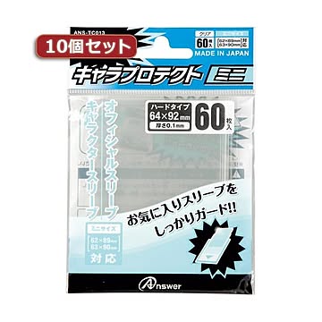 10個セットアンサー キャラプロテクト ミニ（クリア） ANS-TC013 ANS-TC013X10
