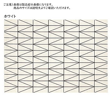 プレーベル ネオ ウィルトンラグ 133×195 ホワイト