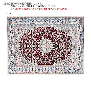 ラグ ナスペール トルコ製 長方形 195x245cm ディーパス
