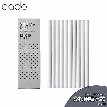 cado STEM Mini MD-C10 加湿器 RS-C10 吸水芯 交換用 10本セット