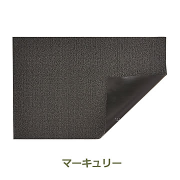 チルウィッチ Soiid ソリッド 無地 ドアマット 46×71cm