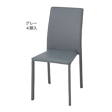 あずま工芸 スタッキングチェア グレー 4脚入 幅420x奥行515x高さ880mm
