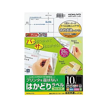 (まとめ) コクヨ プリンターを選ばない はかどりラベル (各社共通レイアウト) A4 10面 50.8×86.4mm KPC-E1101-100 1冊(100シート) 【×5セット】