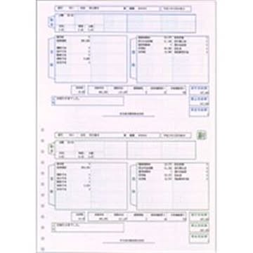 給与明細書 ページプリンタ用紙 1000枚入