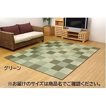 純国産 い草ラグカーペット 『Fブロック2』（裏：ウレタン）