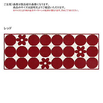 キッチンマット スフィア 45x180cm カキウチ