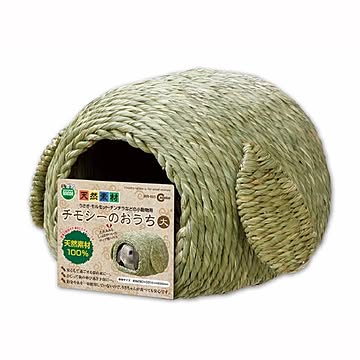 マルカン チモシーのおうち（大） MR-605ペット用品