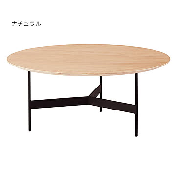 東谷 HIT-233 ラウンドテーブル 完成品 幅78x奥行78x高さ33.5cm ナチュラル