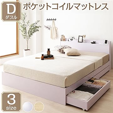 ダブルベッド ホワイト 収納・引き出し・棚・宮・コンセント付き 木製 モダン ポケットコイルマットレス付き