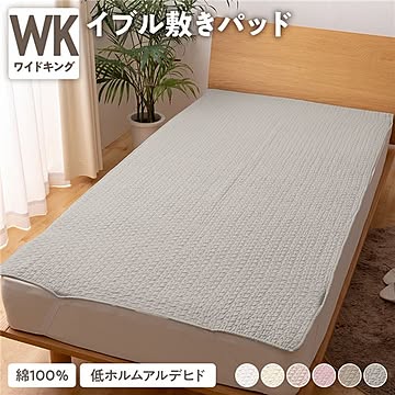 敷きパッド/寝具 【ワイドキング 200×200cm グレー CLOUD柄】 洗える 綿100％ mofua モフア イブル 〔ベッドルーム〕